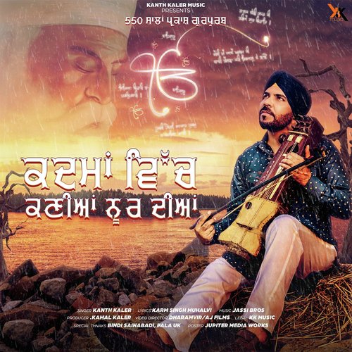 Kadman Vich Kanniyan Noor Diyan - Kanth Kaler