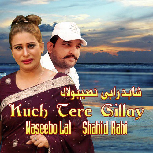 Main Apney Naseeba Nu - Naseebo Lal, Shahid Rahi