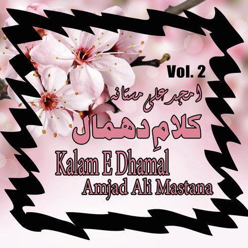 Wirat Allahu Da - Amjad Ali Mastana