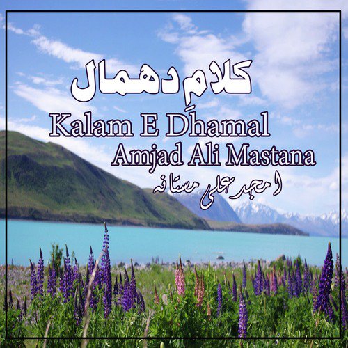Zikrey Ali - Amjad Ali Mastana