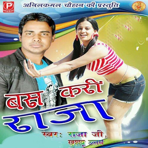 Ratiya Me Ghatna Jarur Kouno Ghatal Ba - Raja Ji, Khushboo Uttam