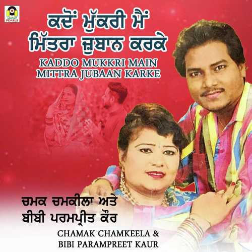 Kaddo Mukkri Main Mittra - Chamak Chamkila, Parampreet Kaur