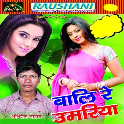 Kahiya Le Uthi Hamro Chhote Chhot Fulawana - Abhishek Chauhan