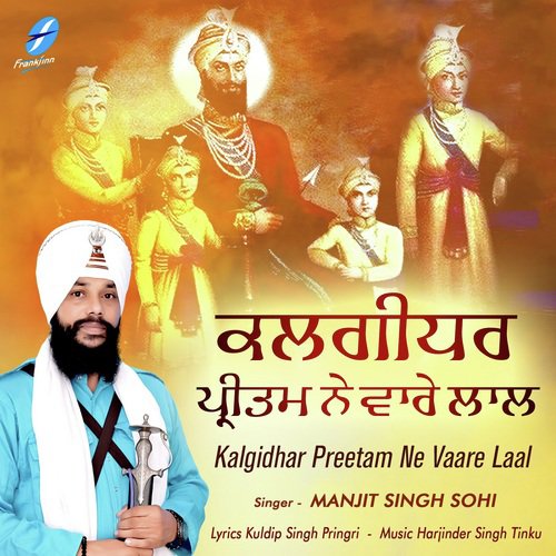 Kalgidhar Preetam Ne Vaare Laal - Manjit Singh Sohi