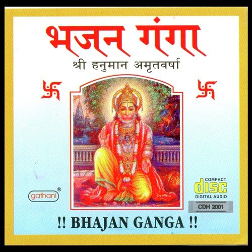 Hanuman Chalisa - Bijay Soni, Ina