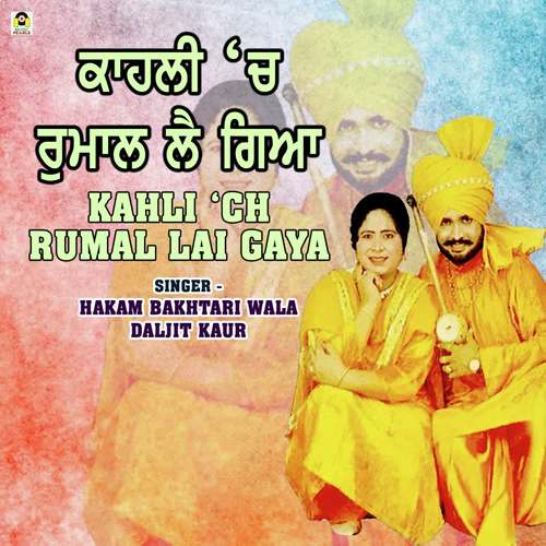 Kahli Ch Rumaal Lai Gaya - Hakam Bakhtari Wala (Daljit Kaur)