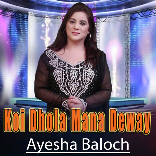 Koi Dhola Mana Deway - Ayesha Baloch