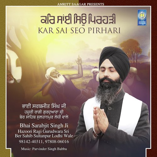 Kar Sai Seo Pirhari - a titleSongs performed by Bhai Sarabjit Singh Ji Hazoori Ragi Gurudwara Sri Ber Sahib Sulanpur Lodhi