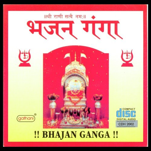 Shri Rani Satiji Manka - Bijay Soni, Ina