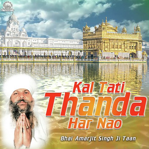 Tanhe Mile Bhagwan - Bhai Amarjeet Singh Taan