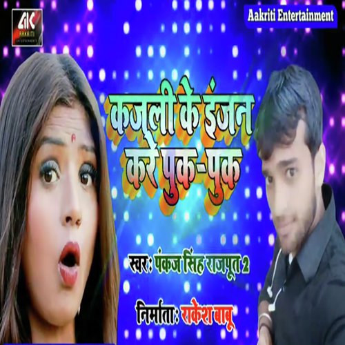 Kajali Ke Injan Kare Puk Puk - Pankaj Singh Rajput