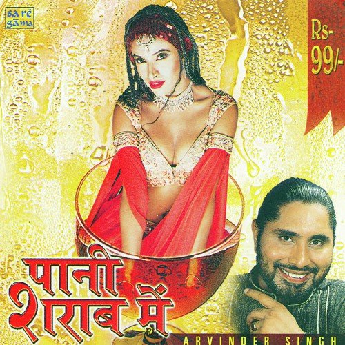 Paani Shaarab Mein Ii - Diwan Arya, Jittu Janaab, Sonika Singh, Kapil Hans