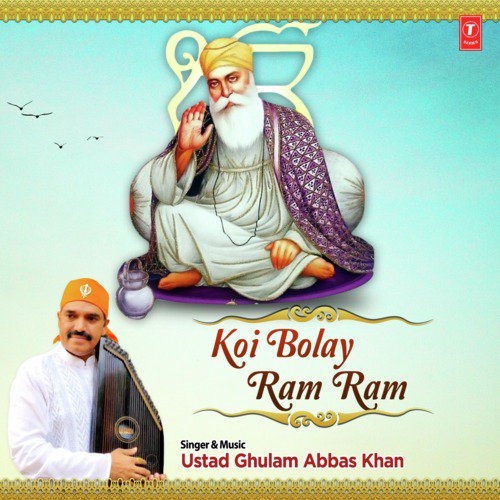Koi Bolay Ram Ram - Ustad Ghulam Abbas Khan