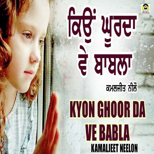Kyon Ghoor Da Ve Babla - Kamaljeet Neelon