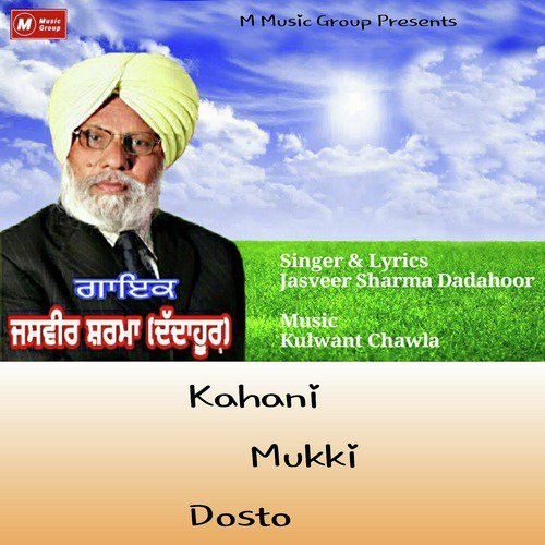 Kahani Mukki Dosto - Jasveer Sharma Dadahoor