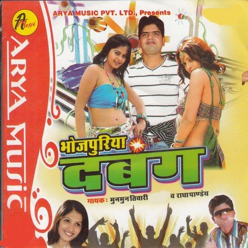 Dhoni Kaptan Hua - Radha Panday, Khushboo Uttam, Mun Mun Tiwari