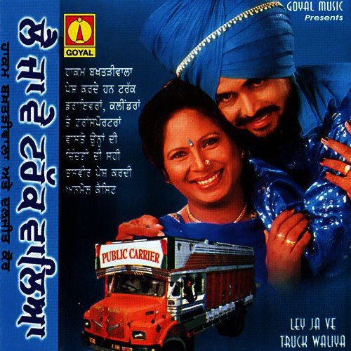 Ley Ja Ve Truck Waliya - Various Artists