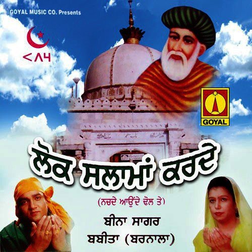 Jhandian Nu Gote - Various Artists