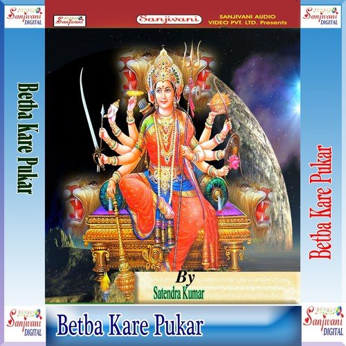 Ghan Ghan Ghanta Baje - Satendra Kumar