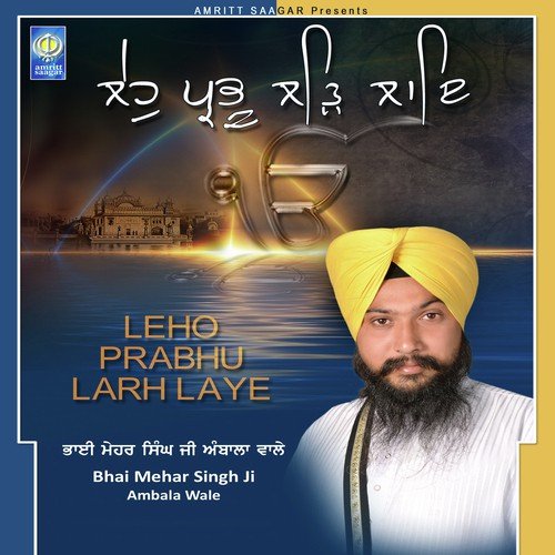 Simran - Bhai Mehar Singh Ji Ambala Wale