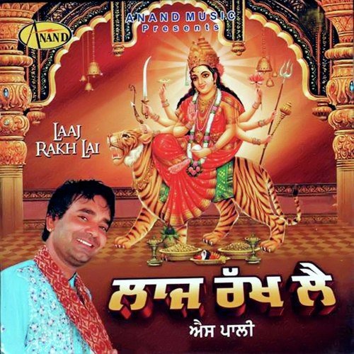 Ganesh Vandna - S. Pali