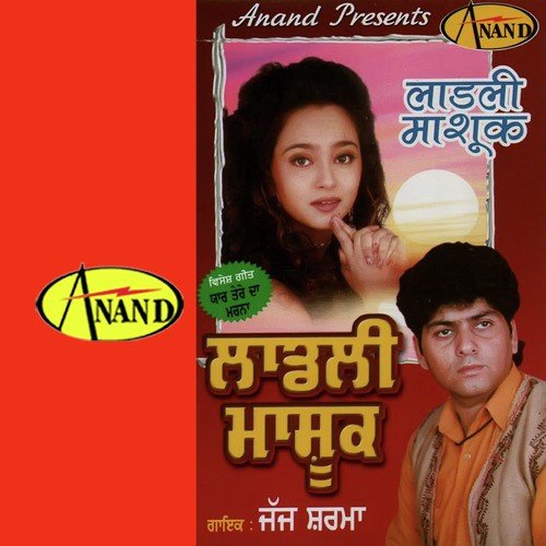 Babul Da Dukh - Juge Sharma