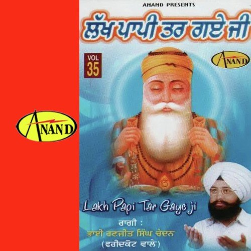 Main Vandana Karda Ji - Bhai Ranjit Singh Chandan