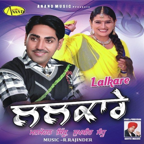 Donali - Manmohan Sidhu, Sukhbir Sandhu