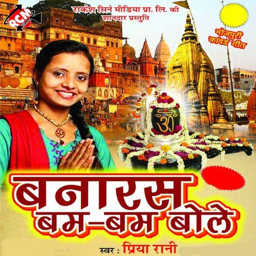 Hamra Ke Pis Ke Piyada - Priya Rani, Manoj Raj
