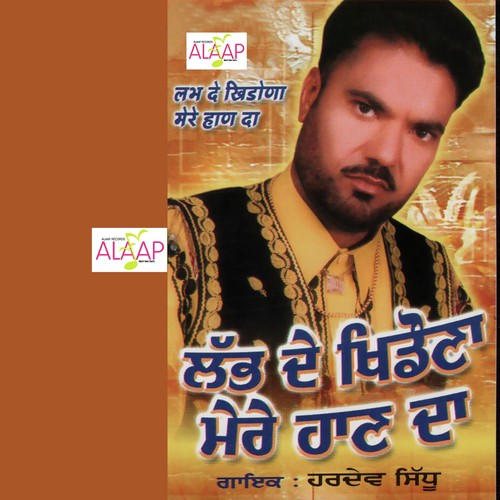 Labh De Khidonna Mere Haan Da - Hardev Sidhu
