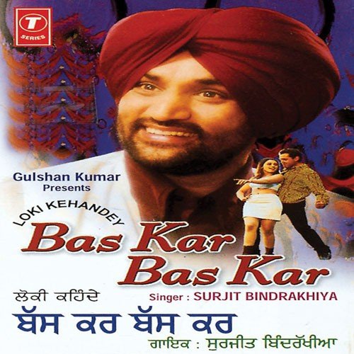 Aashiqan Nu Mitti Ch Milake - Surjit Bindrakhia