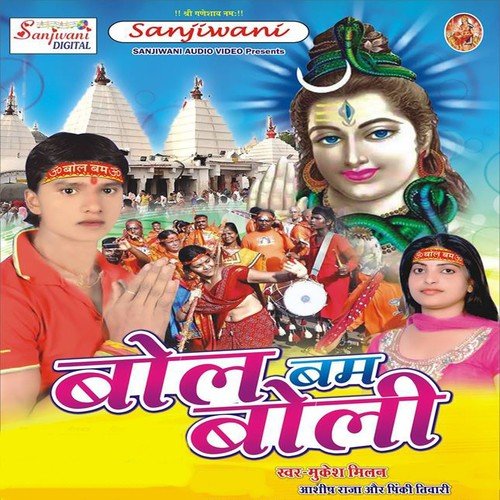 Chalal Jai Babadham - Mukesh Milan, Pinky Tiwari, Ashish Raja