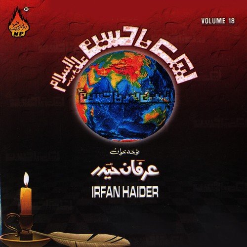 Aur Phir Shaam Aagaya - Irfan Haider