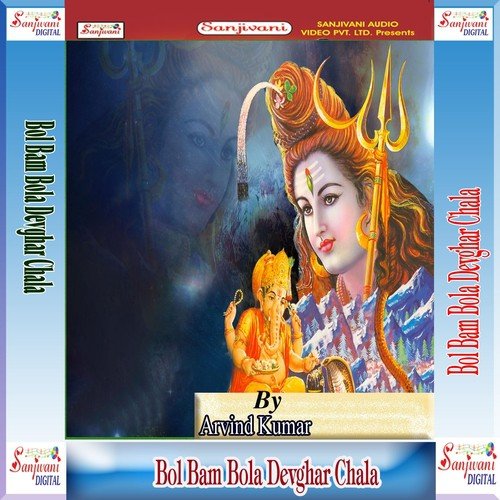 Bol Bam Bola Kaho Bhola Darbar Chalbu - Arvind Kumar
