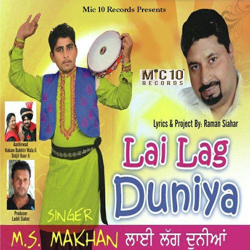 Tappay - M S Makhan