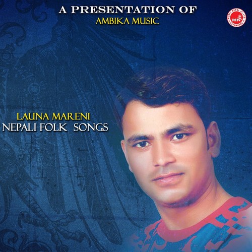 Roopai Jhala Mala - 