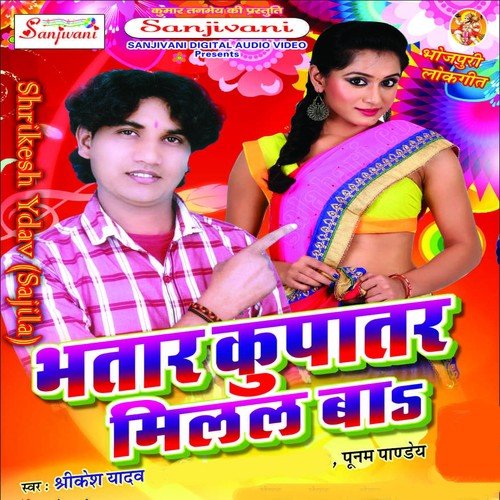 Luga Me Suga Bhauji - Shrikesh Yadav, Poonam Panday