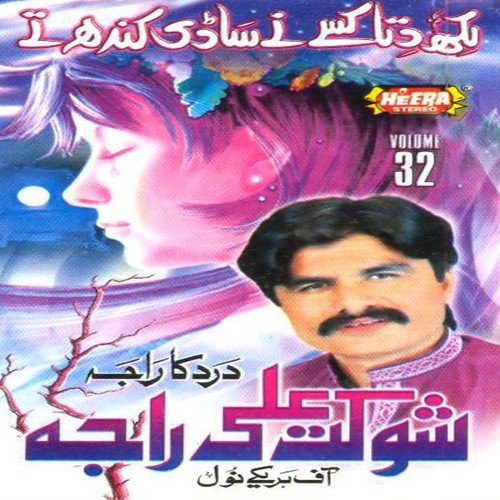 Sadey Buth Wichon - Shaukat Ali Raja