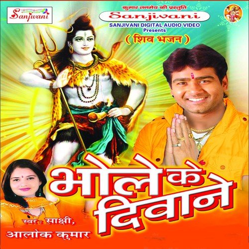 Purani Hai Kahani A - Sakchhi, Alok Kumar