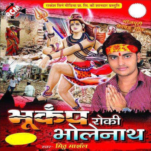 Roje Chuata Palani - Mithu Marsal