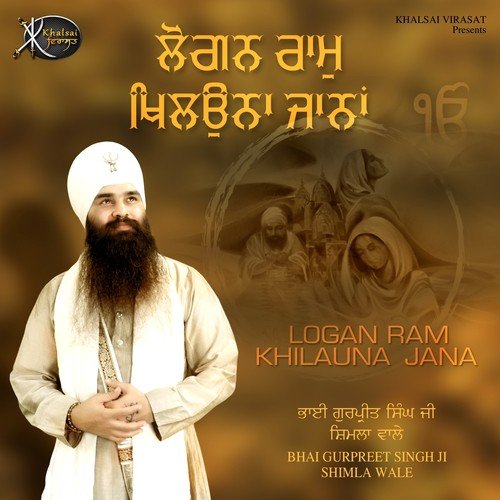 Logan Ram Khilauna Jana - Bhai Gurpreet Singh