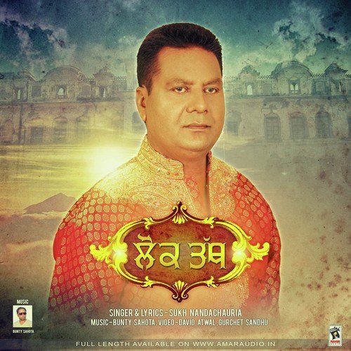 Lok tath - Sukh Nandachauria