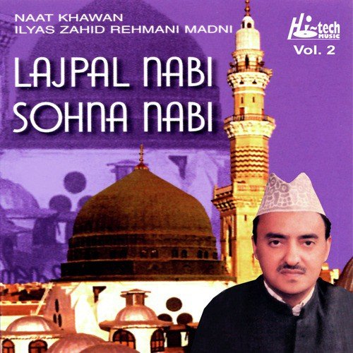 Chashma Saadatan Da - Ilyas Zahid Rehmani Madni