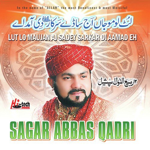 Jeven Karam Karda Ae Zohra Da Baba - Sagar Abbas Qadri