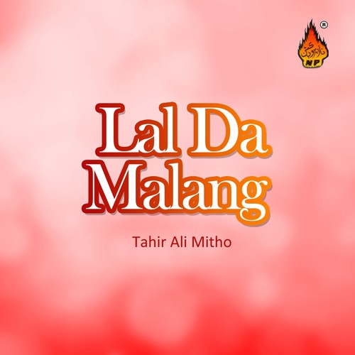 Maula Ghazi Mere Maula Ghazi - Tahir Ali Mitho