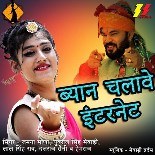 Mandpiya Mein Shyaam Pujave - Various Artists