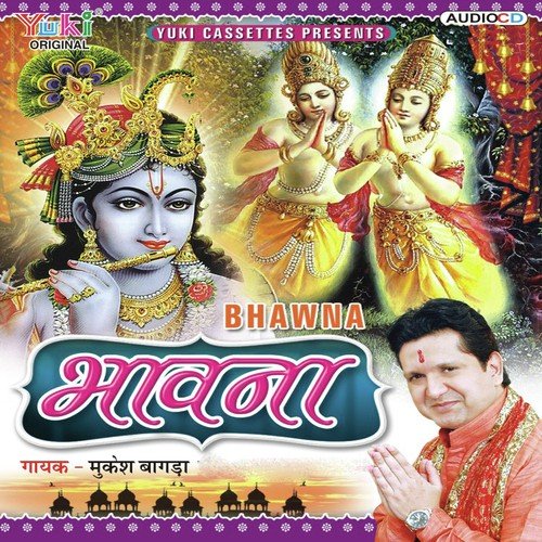 Sansar Ke Logon Se - Mukesh Bagda