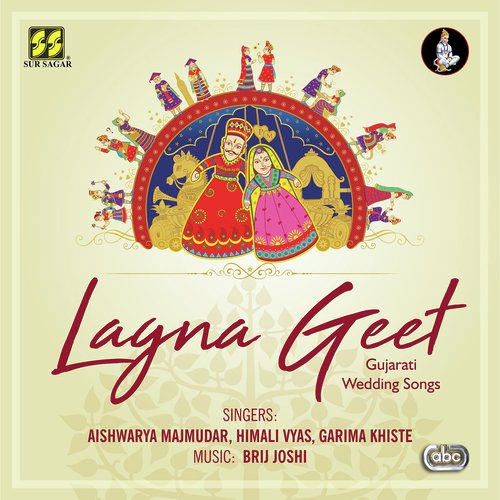 Akhand Saubhagya - Various Artists