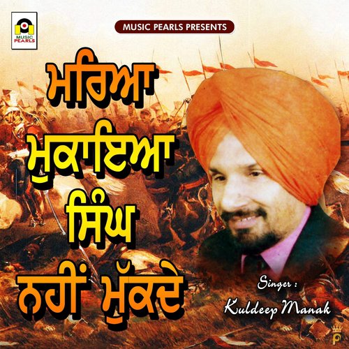 Mariya Mukaya Singh Nahi Mukde - Kuldeep Manak