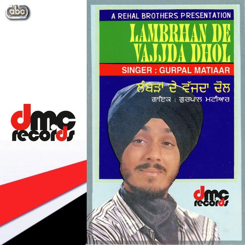 Tere Sare Khat Mittra - Gurpal Matiar